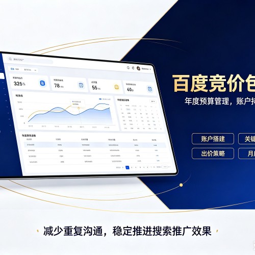 乌当百度竞价包年